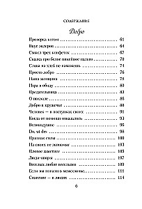 Завтрак для души. Мудрые истории, которые дадут вашим мечтам новые крылья